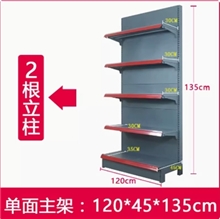 单面主架120*45*135五层超市货架便利店展示架零食小卖部文具药店商场母婴实心板置物架